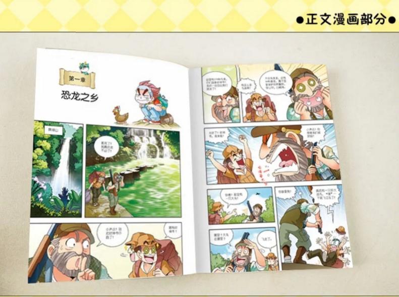 适合小学高年级看的四大名著漫画,适合小学生看的能学知识的漫画