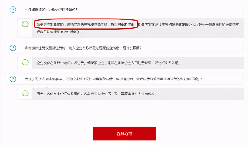 医师离职备案后怎么重新注册,一级建造师离职后如何重新注册