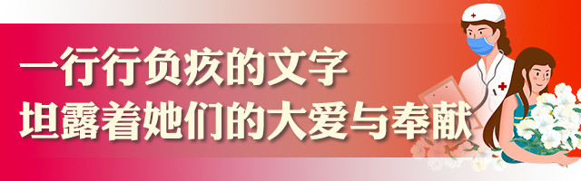 湘女多奇志战疫立殊功