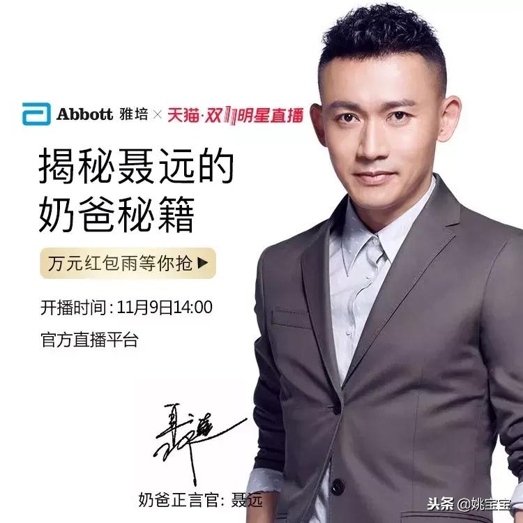 11月9日调好闹钟，来淘宝直播看明星~抢福利！