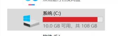 c盘清理软件哪个最好,c盘空间不足怎么清理