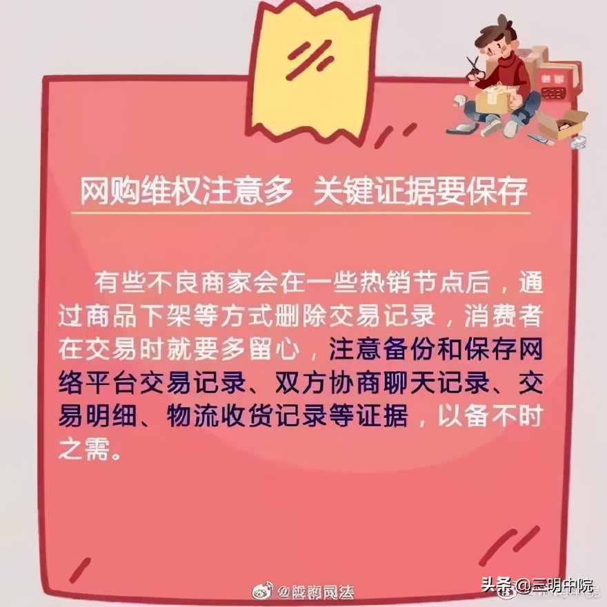网页在售商品，却告知“货品超卖，无法发货”？这样也可以维权！