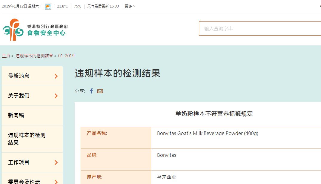 曝光的假羊奶粉,国外怎么识别真假羊奶粉