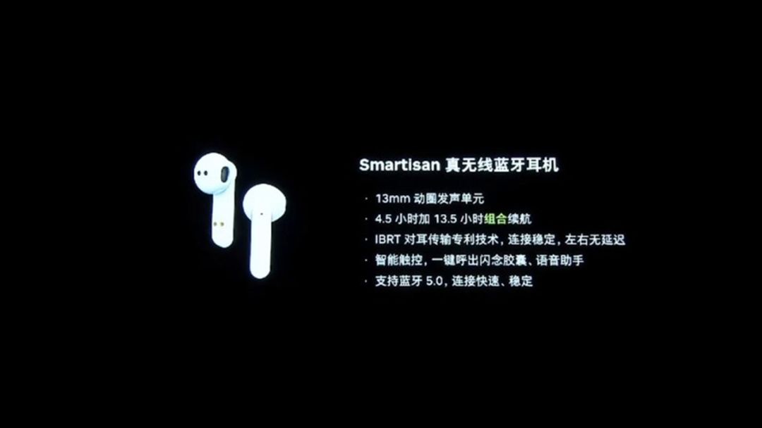 锤子手机发布会文稿,锤子发布会ppt完整版