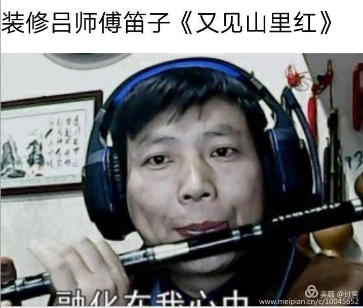 洛阳装修哥原来是网红