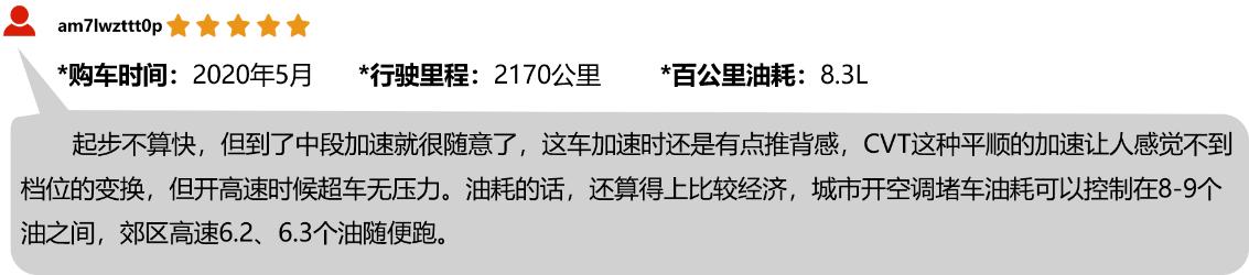 新劲炫车主口碑解析：听听消费者怎么说