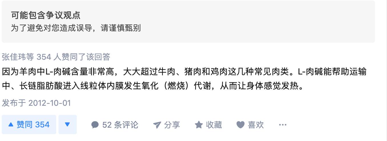 为什么有人吃羊肉会吐,为什么吃羊肉身体会暖和