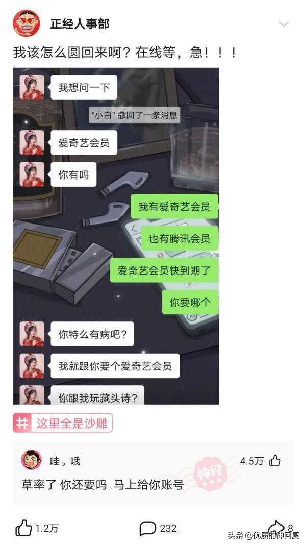 “第一次跟情侣睡，是什么感觉？”评论区都是高手啊！哈哈哈