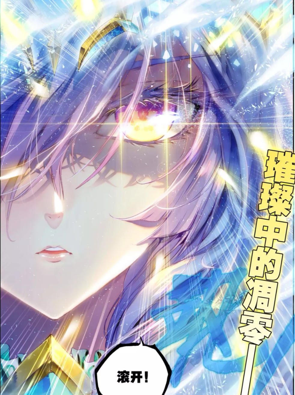 神界传说霍雨浩不为人知的秘密,神界传说霍雨浩被老师关怀