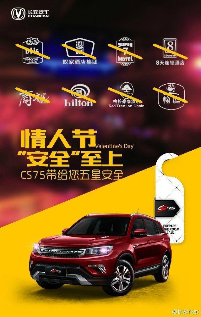 情人节汽车广告,车企帅气广告