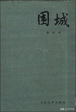 对于丑人细看是一种残忍怎么解读,钱钟书围城经典扎心语录