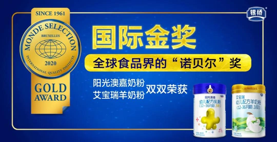 银桥乳业集团,银桥乳业公示