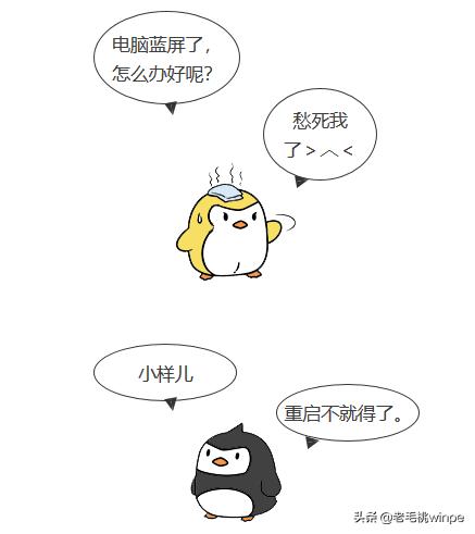 电脑蓝屏重启分析不出原因怎么办,电脑蓝屏了先别急装系统