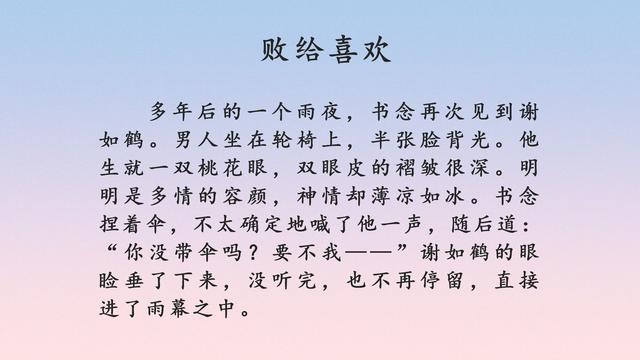 三本治愈甜文推荐,3本治愈系古风小说