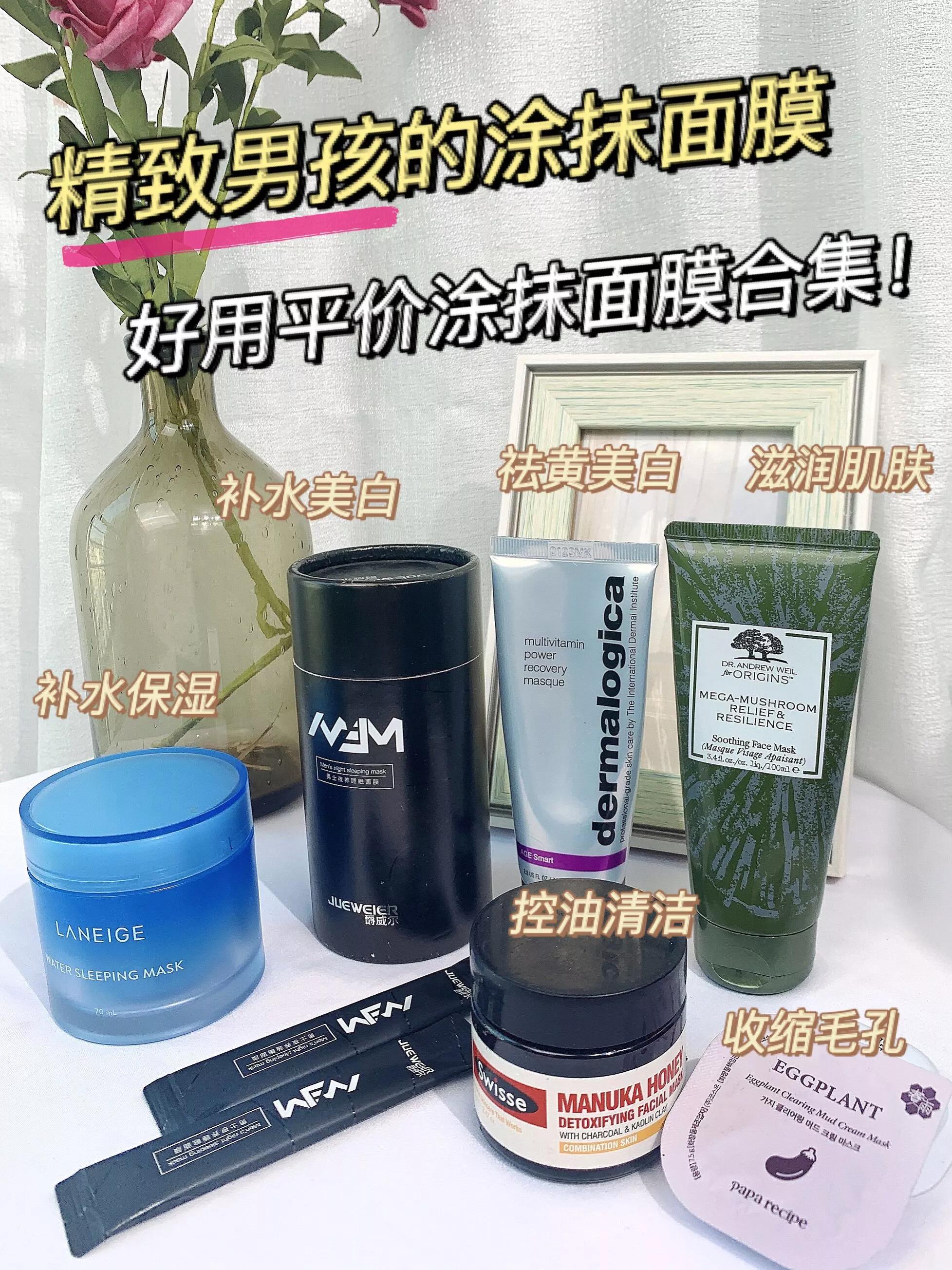 补水保湿面膜推荐男士,男士面膜补水美白面膜哪款好用