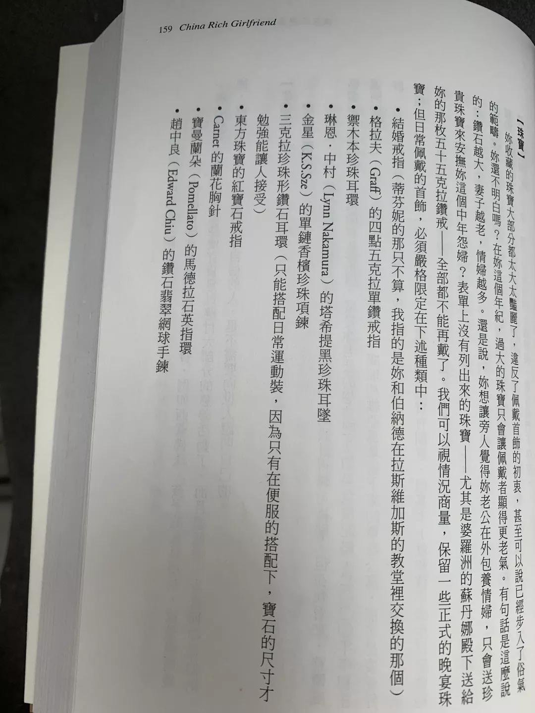 老派人眼里女明星要进入上流社会需要做什么？