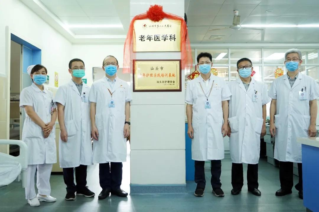 中西医医养结合院,中西医结合医院老年科怎么样