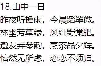 描写惬意的生活的古诗词,描写生活的诗词