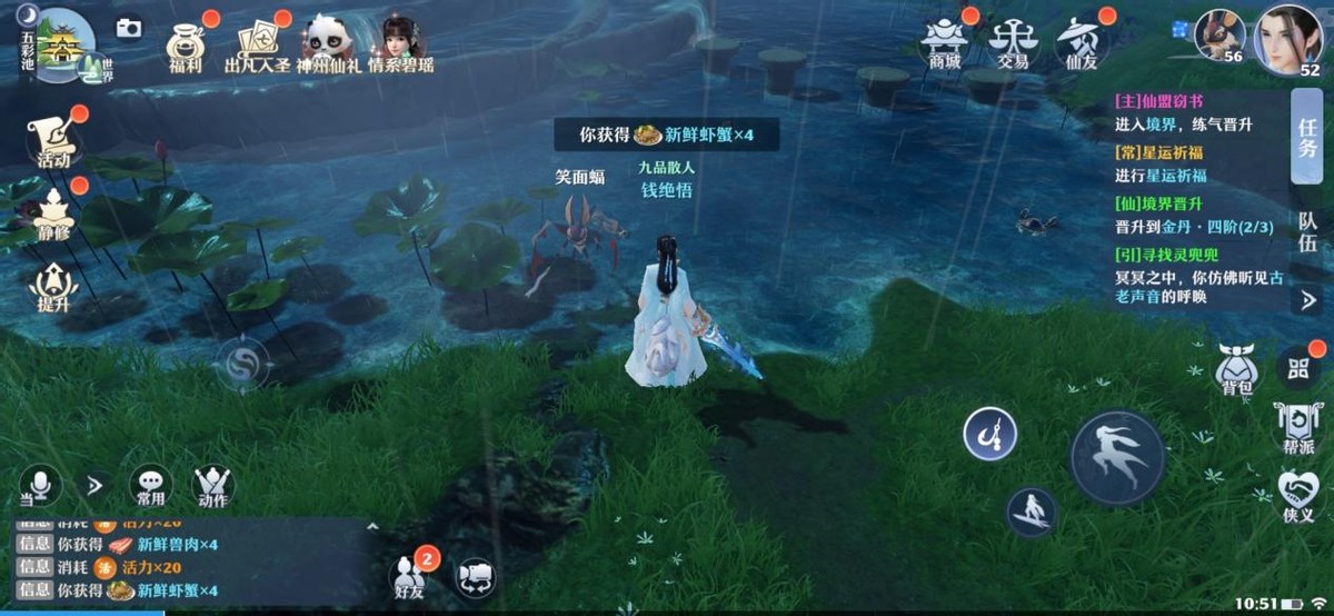 梦幻新诛仙好玩吗知乎,梦幻新诛仙境界