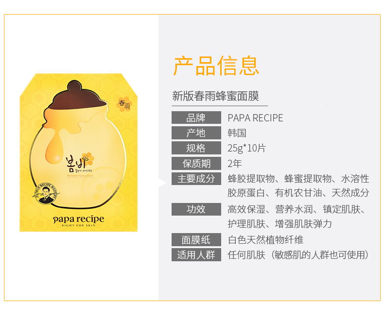 春雨爸爸医用冷敷面膜,春雨爸爸面膜哪种好用推荐