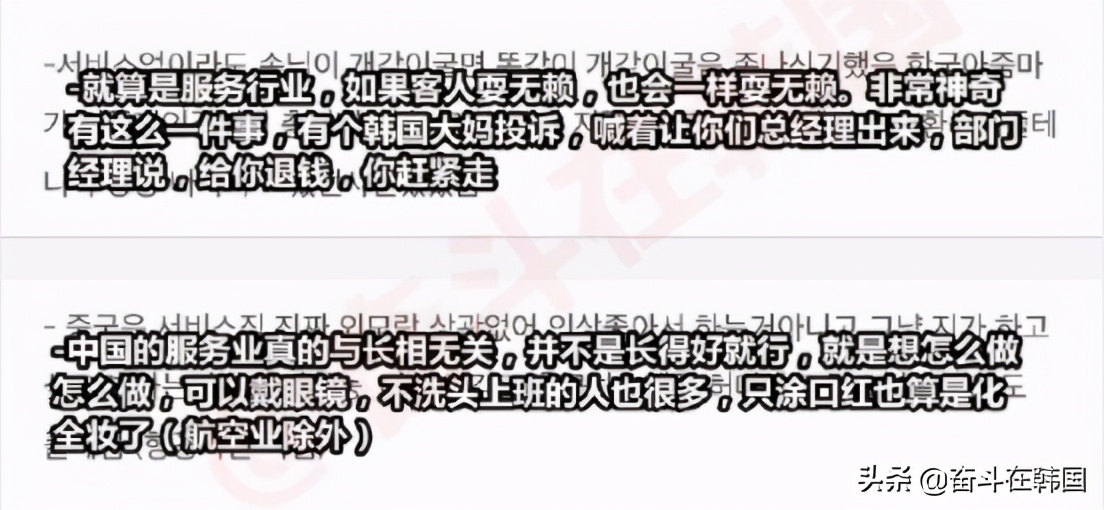 韩国人边吐槽边来中国玩,韩国人来评论中国旅游