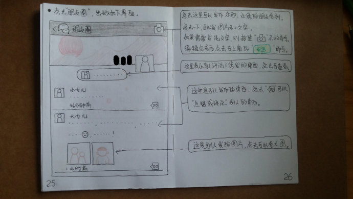 爸妈简笔画教程,爸妈微信教程