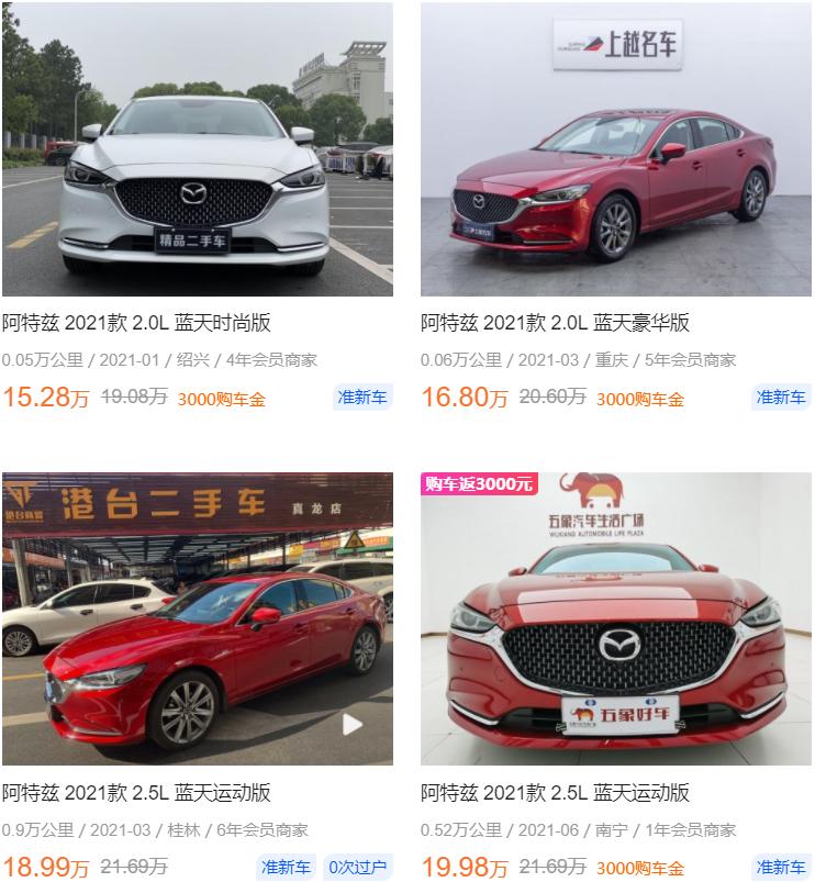 红色马六07款二手多少钱,当年红色马自达6多少钱