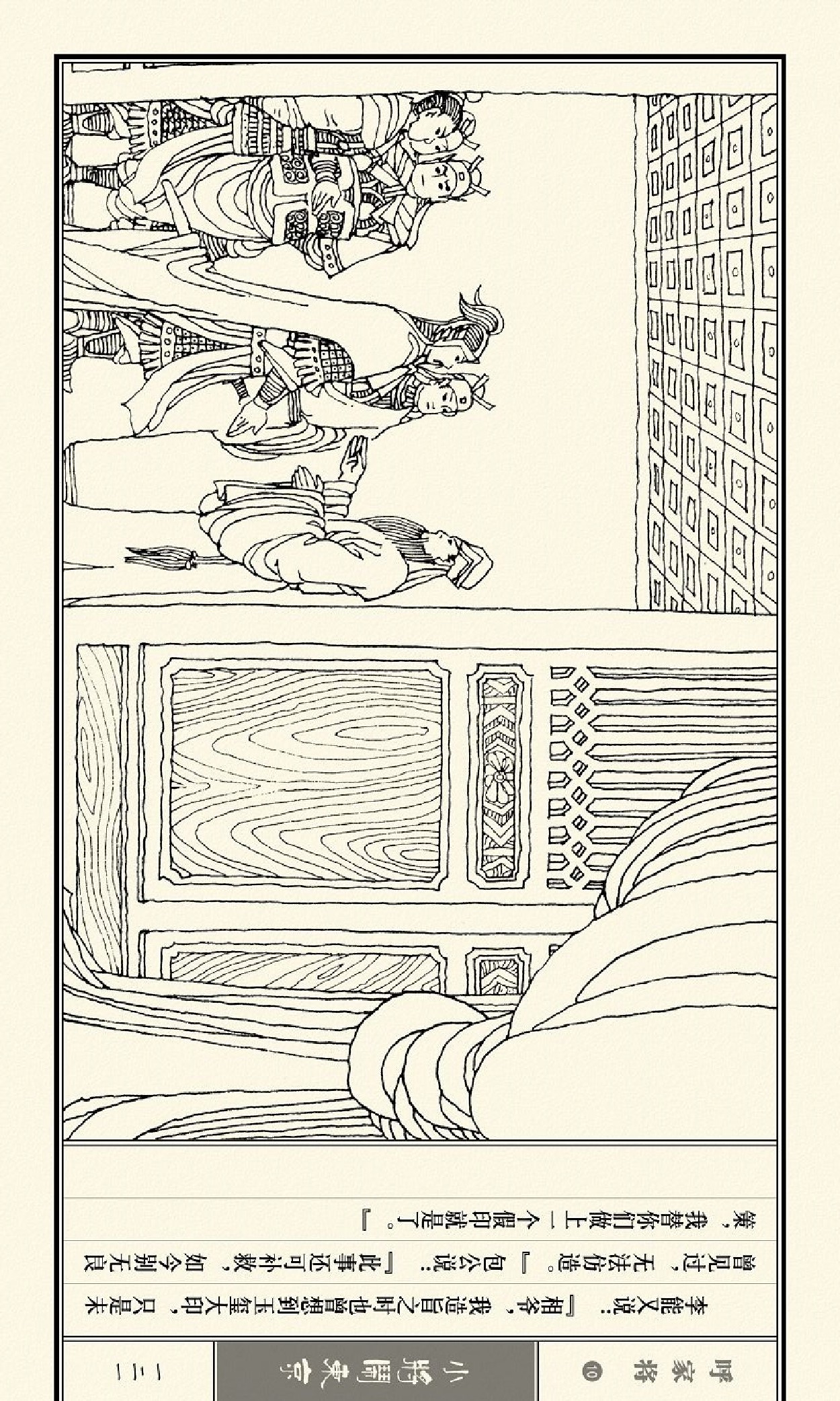 连环画呼家将10上海版,连环画呼家将河北版全集