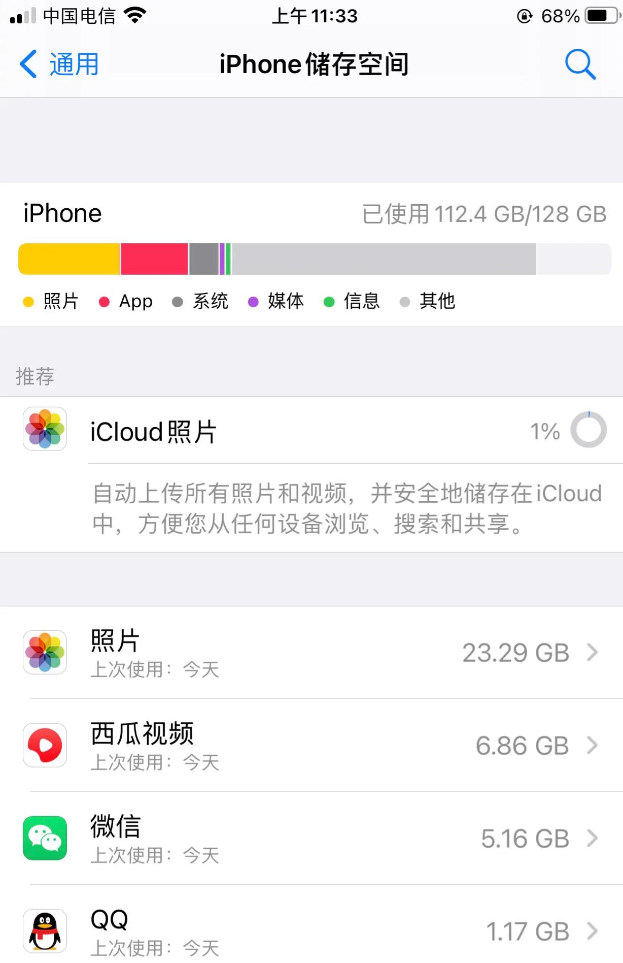 iphone的其他内存怎么删,iphone手机内存满了怎么删