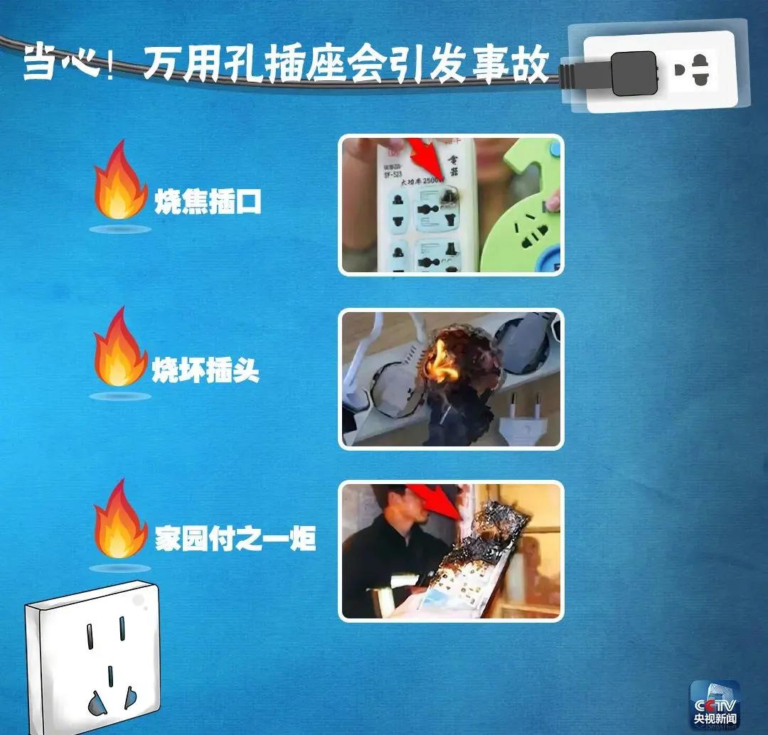 “砰”一声！手掌焦黑一片！只因*插插**头时戴了这个。。。