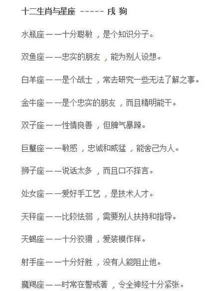 十二星座和生肖运势一样吗,当十二星座遇上鬼
