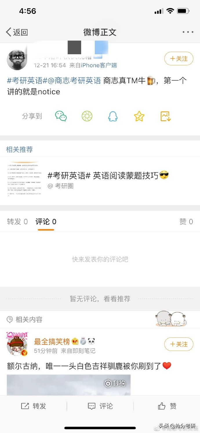 商志考研英语小作文,商志考研英语一万能模板