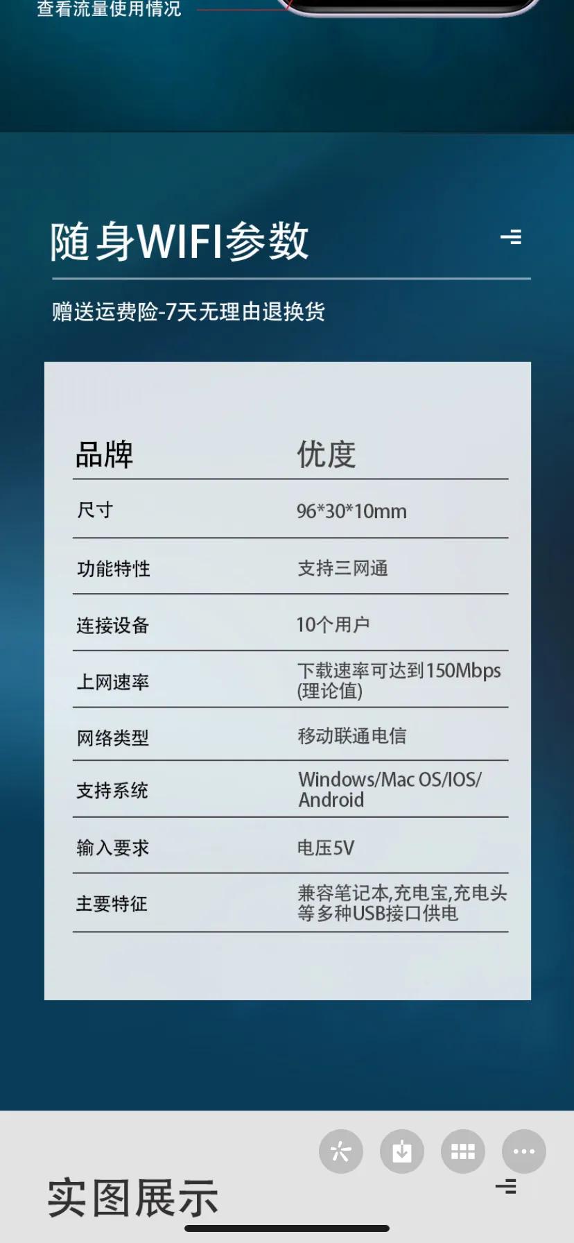 优度随身wifi监控版,优度随身wifi真的假的
