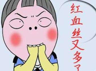 郭鸿财：皮肤薄一直泛红，对于这样的*血丝红**皮肤该如何保养呢？