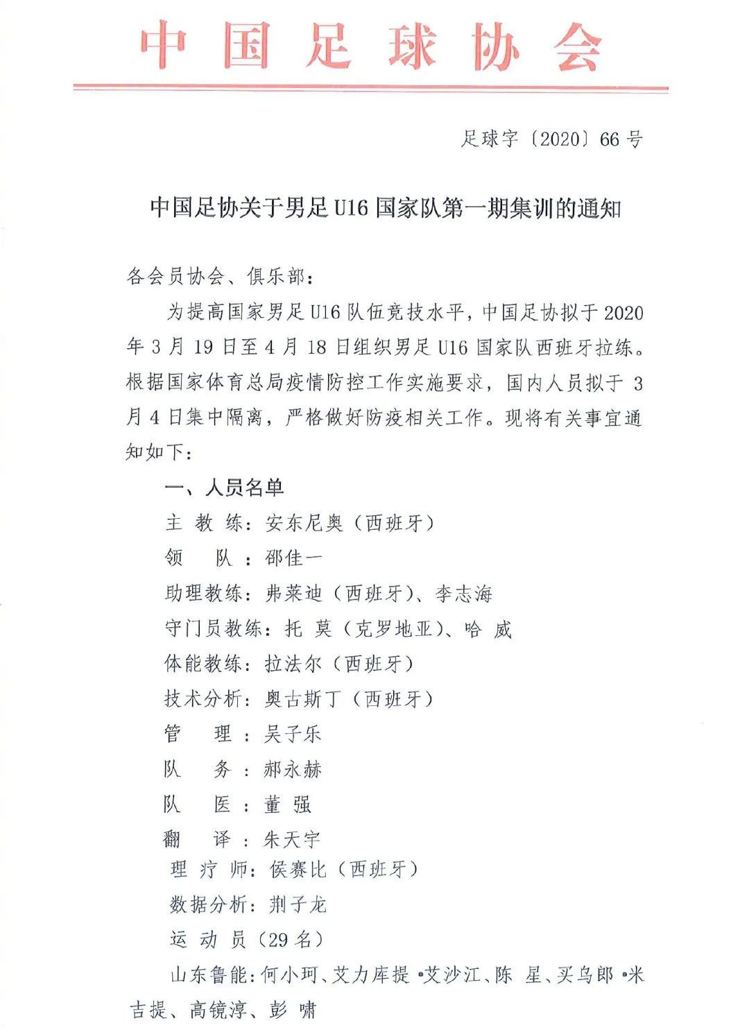 椴佽兘鍥藉皯澶ф埛鏁欑粌,椴佽兘鎴愪负瓒崇悆涓诲姏