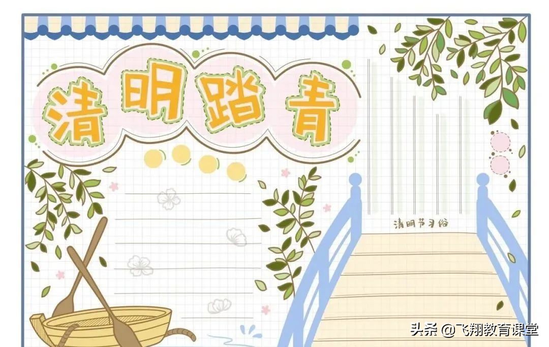 清明手抄报内容古诗文或谚语,清明节诗词习俗手抄报