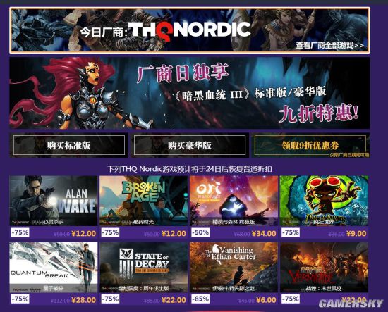 杉果双旦：《精灵与森林终极版》半价喜加二童年经典7元补票