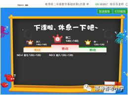 2019-2020学年智考小学招生简章