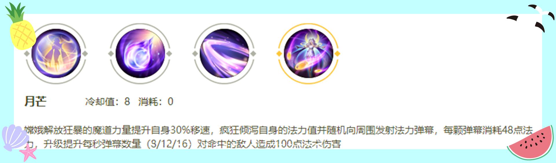 王者荣耀嫦娥新赛季出装打法,王者荣耀嫦娥思路教学