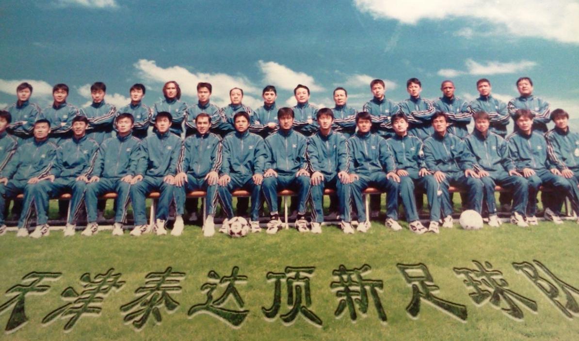 足球记忆天津津门虎,足球记忆中国足球
