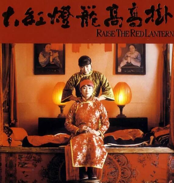 大红灯笼高高挂三姨太分析,大红灯笼高高挂几位姨太太名场面