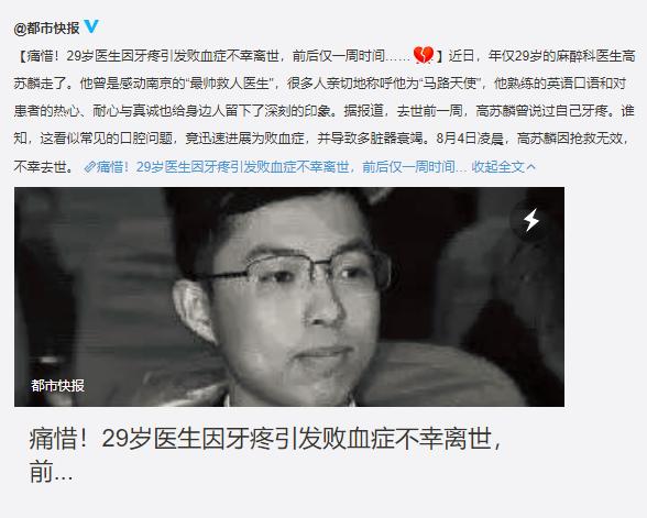 生活来不及苟且，你却被无情的病魔*倒打**……