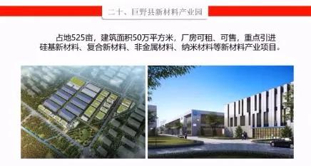 菏泽景点直播视频,2022菏泽大项目观摩