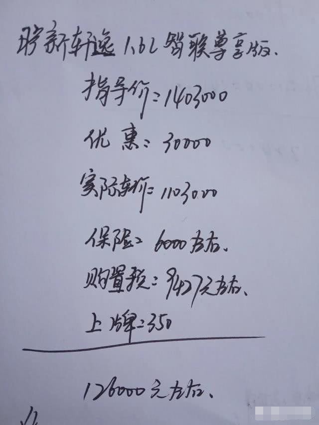 全新轩逸1.6悦享版落地价,19款新轩逸智联尊享版支持carplay