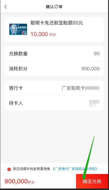 广发银行积分兑换现金方法,广发银行卡积分兑换年费怎么兑换