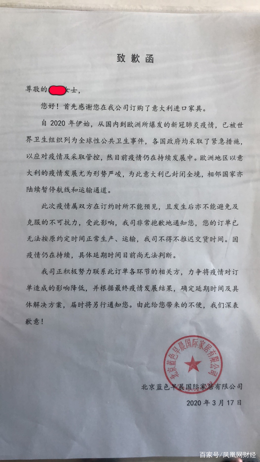 居然之家商家以次充好,居然之家卖假货索赔案