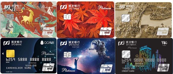 浦发信用卡2020最值得申请的卡,2022浦发最好申请的信用卡