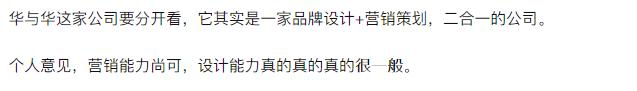 500W起步？蜜雪冰城*脑洗**歌背后中国最贵的设计营销公司——华与华