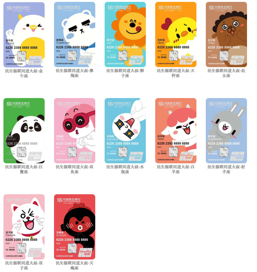 星座守护信用卡,招行信用卡星座守护卡