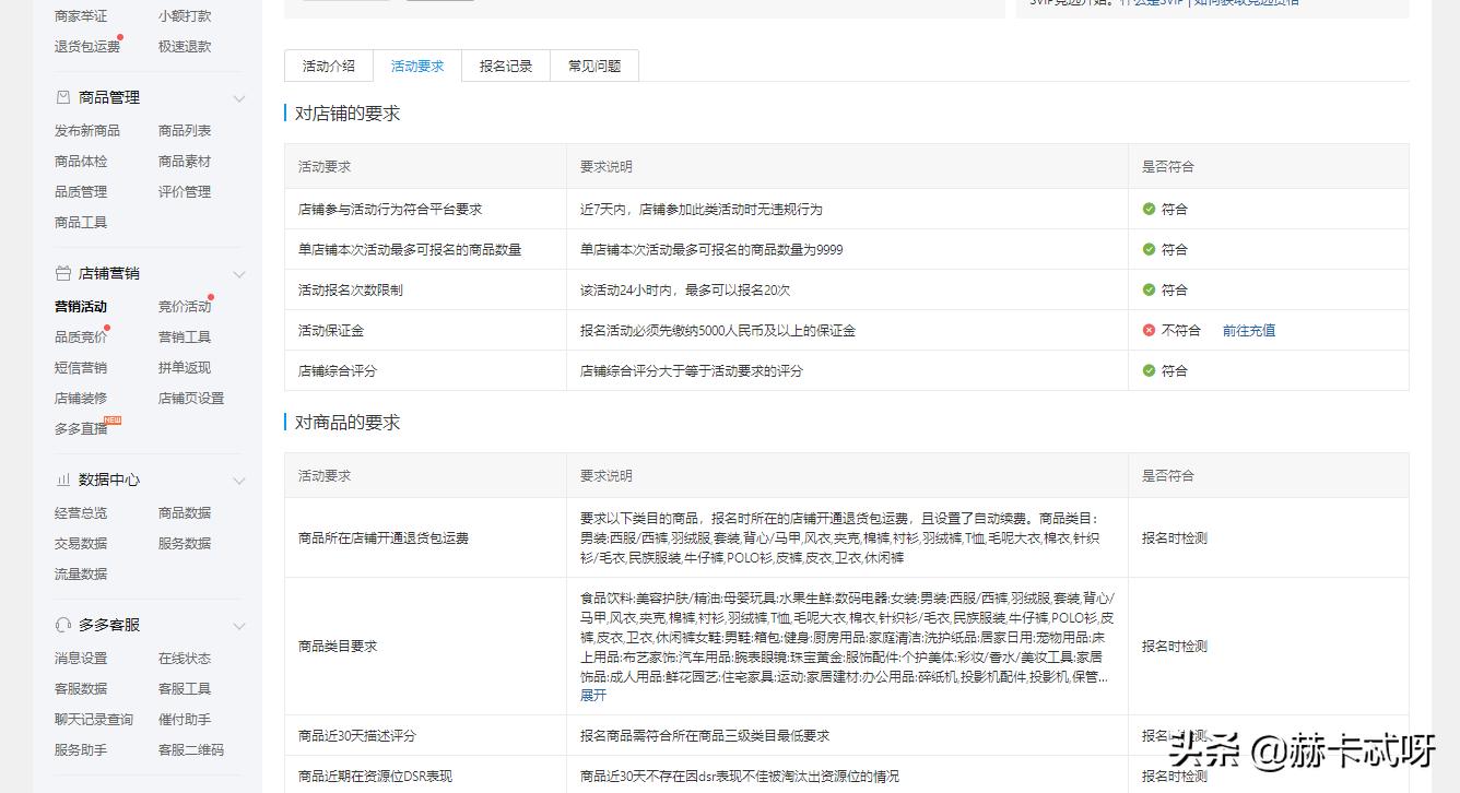 拼多多dsr评分低一招教你搞定,拼多多dsr评分下降怎么办